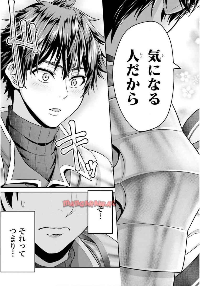 転生した空間魔法使いは正体隠して目立ちたい！ - raw - 第2話 - https://jppp.jjkk.to/jppp/04262116/lfval0rxwbv.jpg