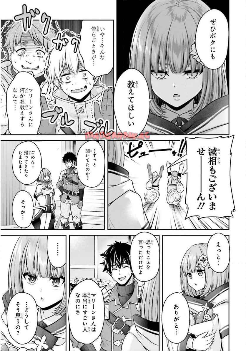 転生した空間魔法使いは正体隠して目立ちたい！ - raw - 第2話 - https://jppp.jjkk.to/jppp/04262116/lpfr4eziptu.jpg