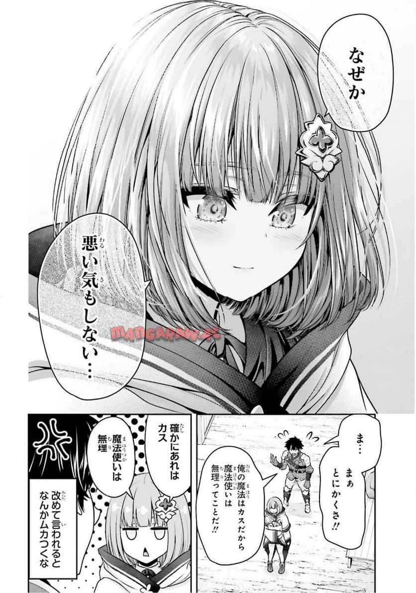 転生した空間魔法使いは正体隠して目立ちたい！ - raw - 第2話 - https://jppp.jjkk.to/jppp/04262116/pevzrjhi5t4.jpg