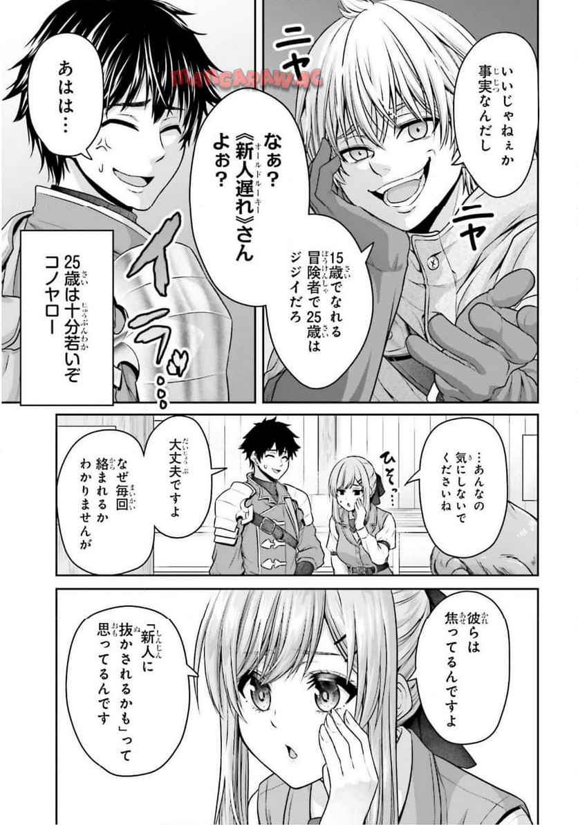 転生した空間魔法使いは正体隠して目立ちたい！ - raw - 第2話 - https://jppp.jjkk.to/jppp/04262116/q4feaxnu0ip.jpg