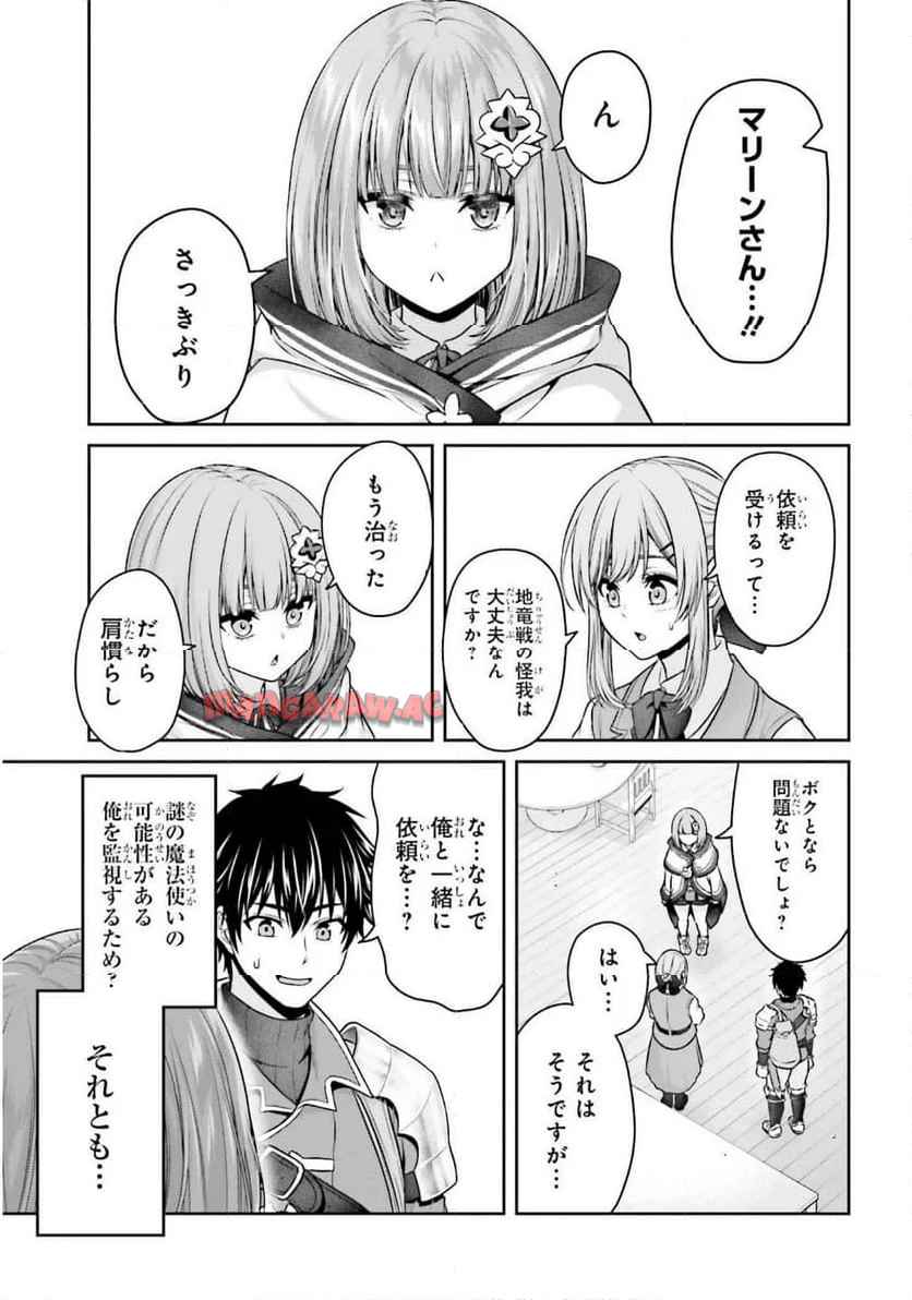 転生した空間魔法使いは正体隠して目立ちたい！ - raw - 第2話 - https://jppp.jjkk.to/jppp/04262116/qrmi0avnc4b.jpg