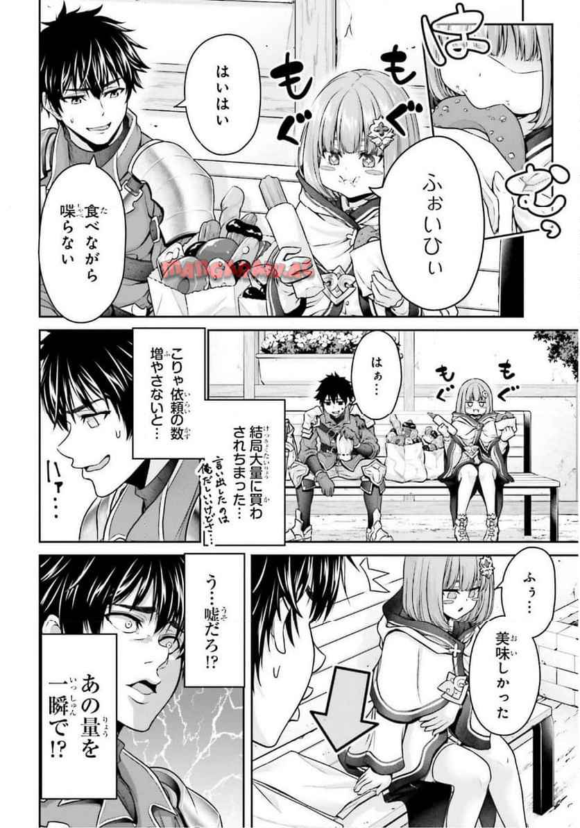 転生した空間魔法使いは正体隠して目立ちたい！ - raw - 第2話 - https://jppp.jjkk.to/jppp/04262116/r05mzxpvi1s.jpg