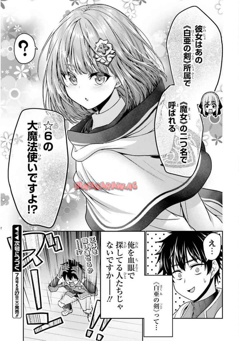 転生した空間魔法使いは正体隠して目立ちたい！ - raw - 第2話 - https://jppp.jjkk.to/jppp/04262116/rnsryrdwedw.jpg