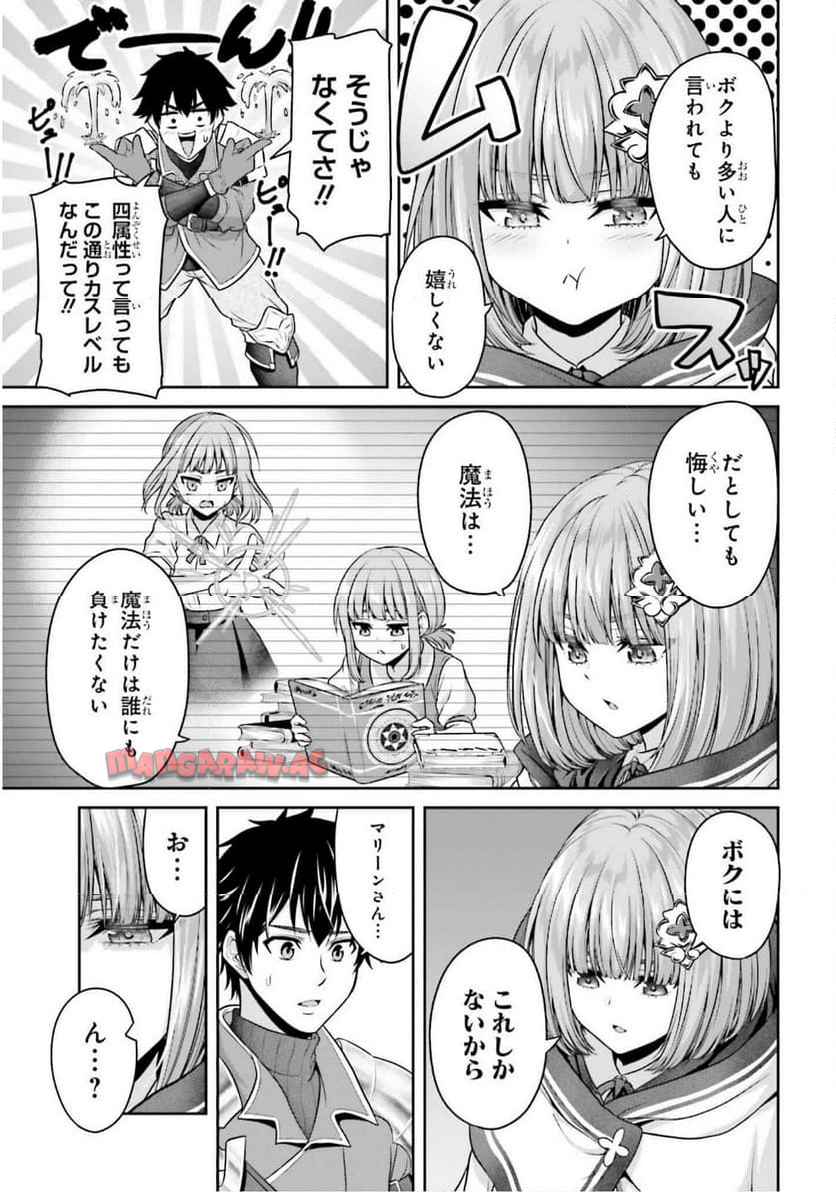 転生した空間魔法使いは正体隠して目立ちたい！ - raw - 第2話 - https://jppp.jjkk.to/jppp/04262116/sm11cnq0ped.jpg