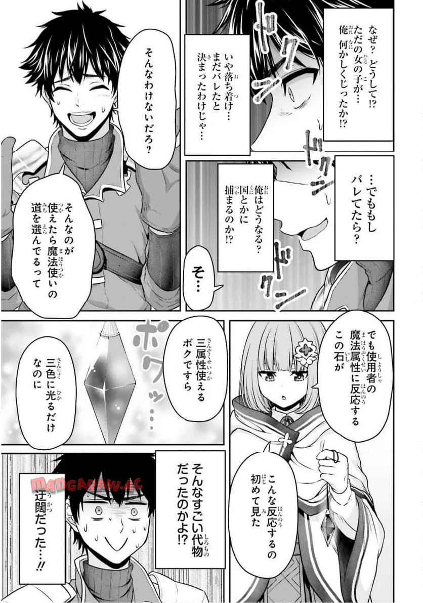 転生した空間魔法使いは正体隠して目立ちたい！ - raw - 第2話 - https://jppp.jjkk.to/jppp/04262116/tvoyrgdyxnc.jpg