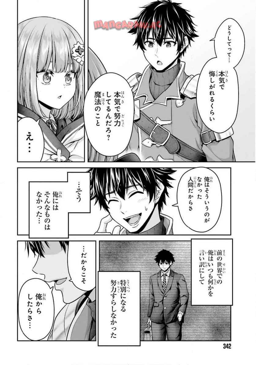 転生した空間魔法使いは正体隠して目立ちたい！ - raw - 第2話 - https://jppp.jjkk.to/jppp/04262116/u4dzev2pyne.jpg