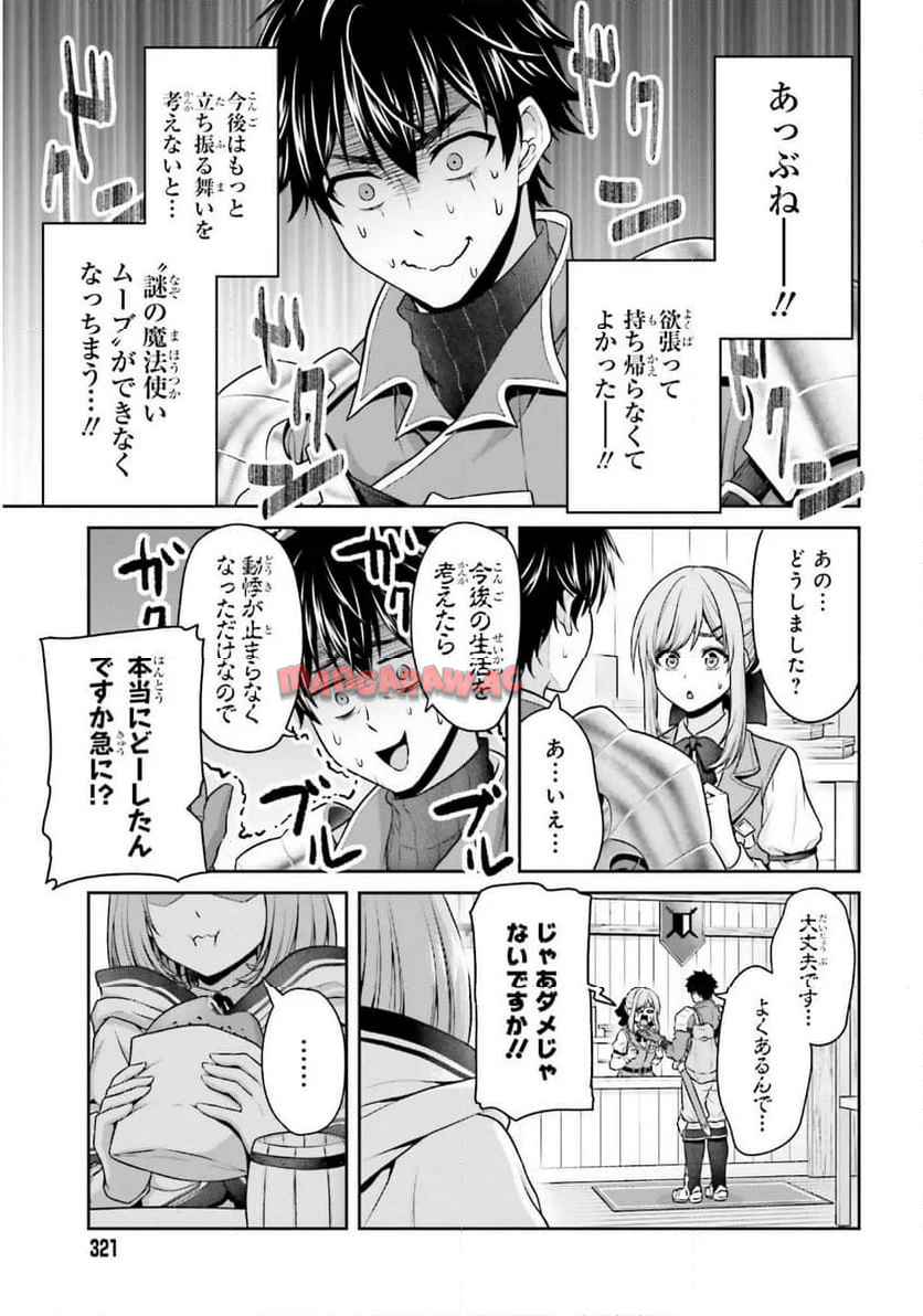 転生した空間魔法使いは正体隠して目立ちたい！ - raw - 第2話 - https://jppp.jjkk.to/jppp/04262116/v4lmygvvd5h.jpg