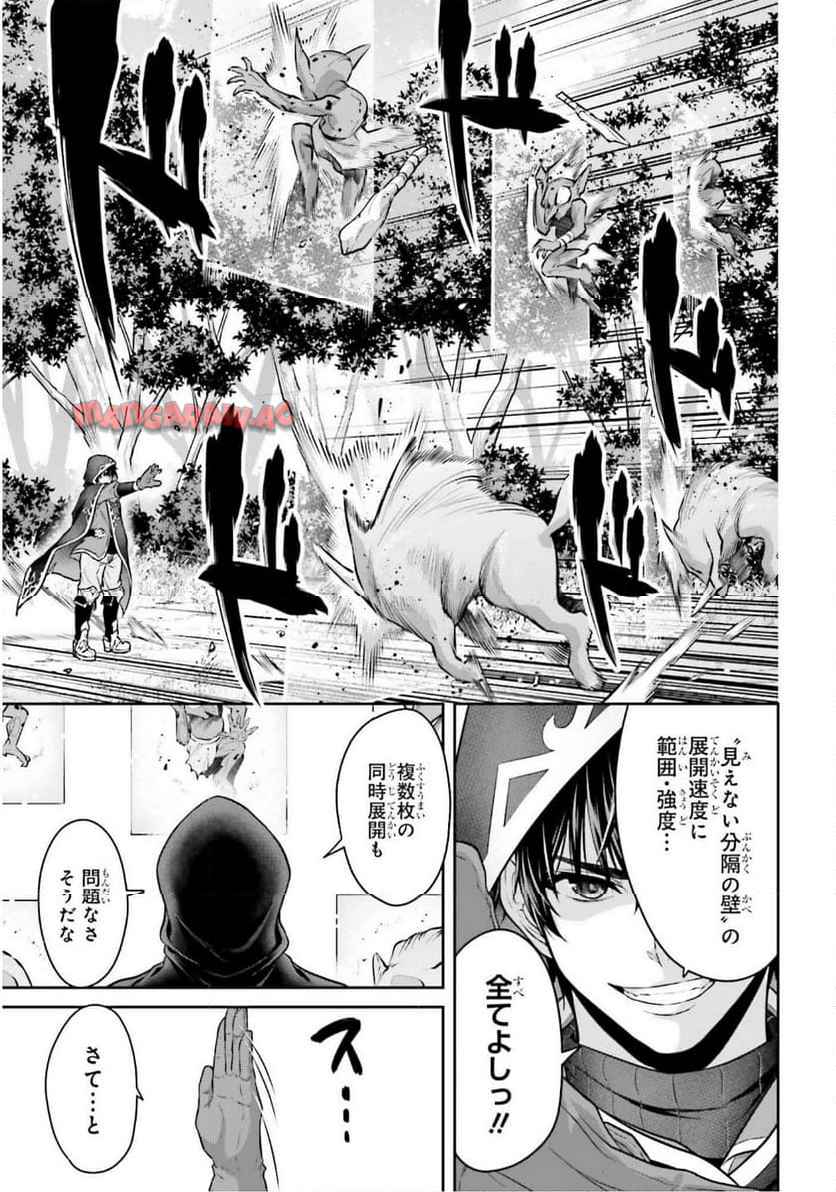転生した空間魔法使いは正体隠して目立ちたい！ - raw - 第2話 - https://jppp.jjkk.to/jppp/04262116/wyny50l04z0.jpg