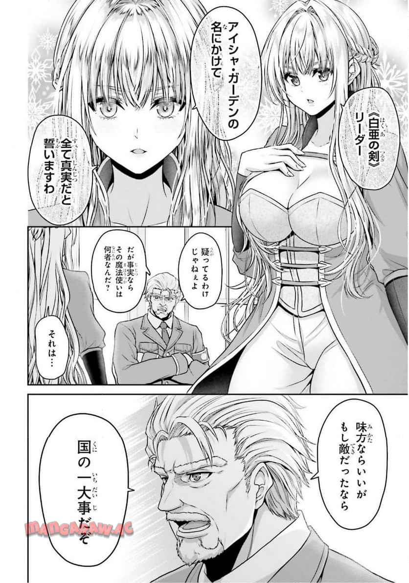 転生した空間魔法使いは正体隠して目立ちたい！ - raw - 第2話 - https://jppp.jjkk.to/jppp/04262116/y5zoy1crtk2.jpg