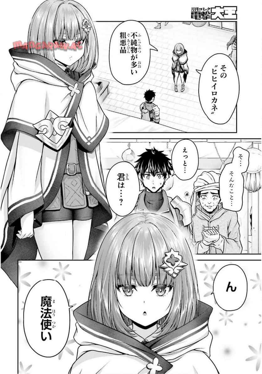 転生した空間魔法使いは正体隠して目立ちたい！ - raw - 第2話 - https://jppp.jjkk.to/jppp/04262116/zumhpcl5ae2.jpg
