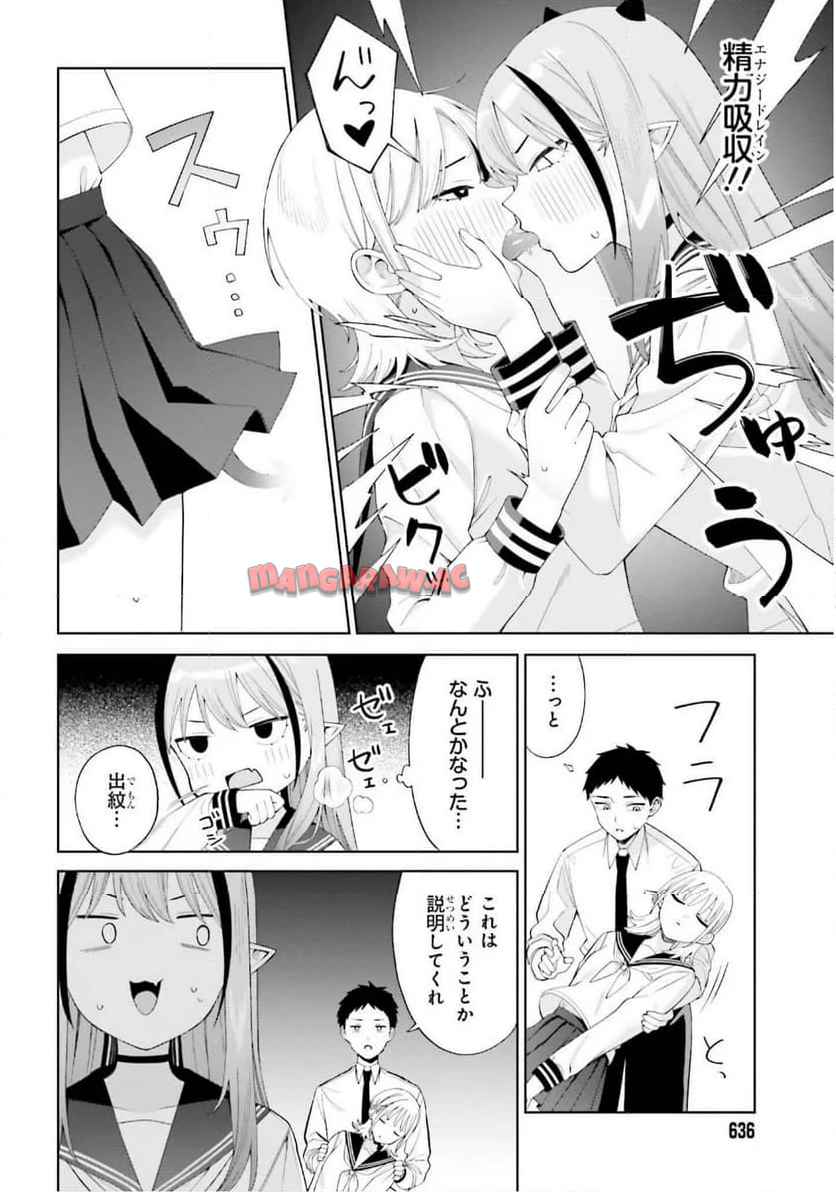 あくまでも恋愛（こい）がしたい！ - raw - 第2話 - https://jppp.jjkk.to/jppp/04262121/dglfzsrzq11.jpg