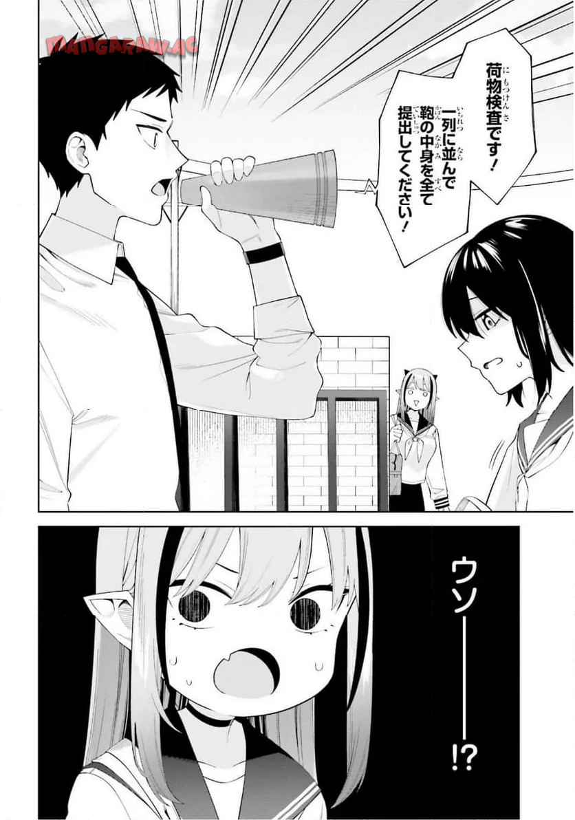 あくまでも恋愛（こい）がしたい！ - raw - 第2話 - https://jppp.jjkk.to/jppp/04262121/e3z5xfdvi3f.jpg