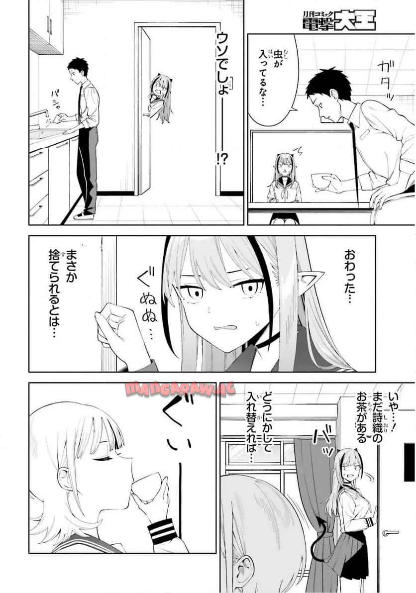 あくまでも恋愛（こい）がしたい！ - raw - 第2話 - https://jppp.jjkk.to/jppp/04262121/jfanklpwdky.jpg