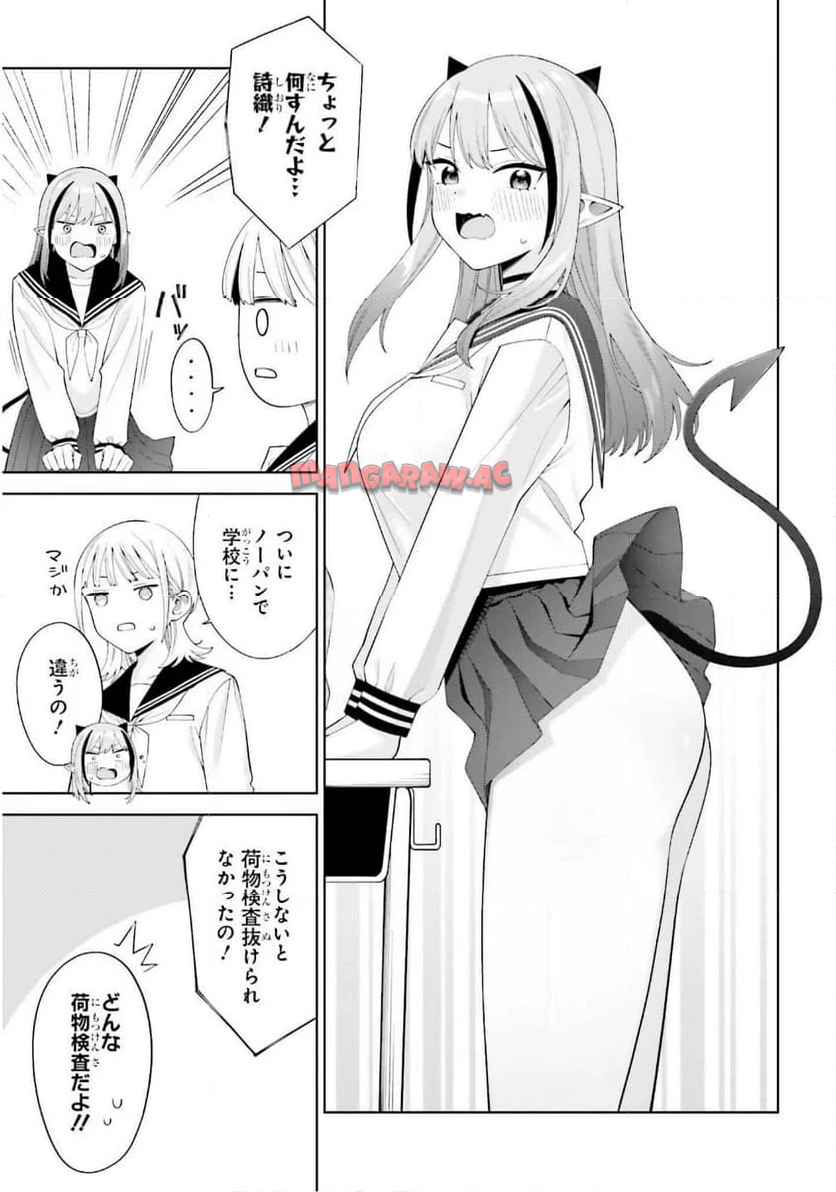あくまでも恋愛（こい）がしたい！ - raw - 第2話 - https://jppp.jjkk.to/jppp/04262121/lkqtyb3b25d.jpg