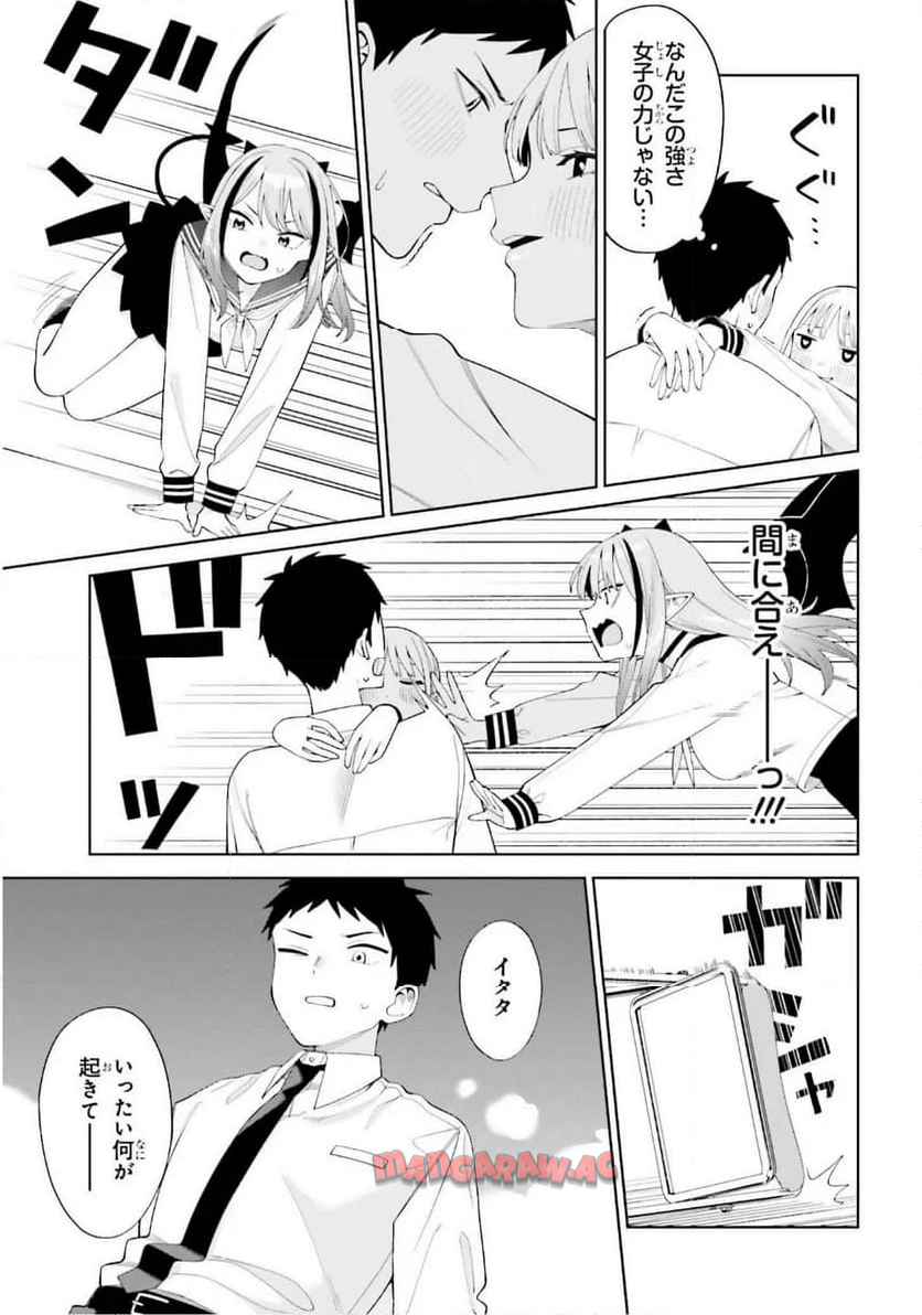 あくまでも恋愛（こい）がしたい！ - raw - 第2話 - https://jppp.jjkk.to/jppp/04262121/n10nyqcqtfl.jpg