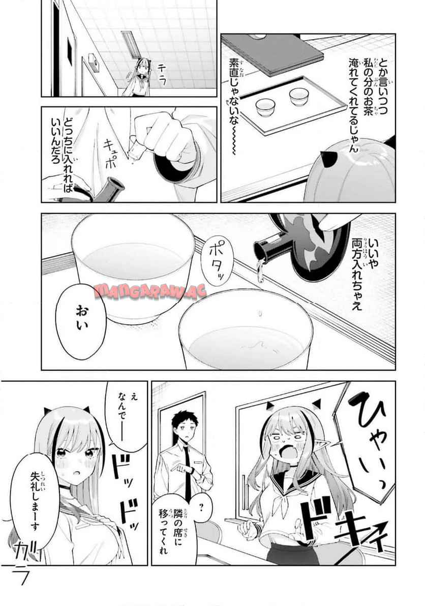 あくまでも恋愛（こい）がしたい！ - raw - 第2話 - https://jppp.jjkk.to/jppp/04262121/n54hzu4ca5p.jpg
