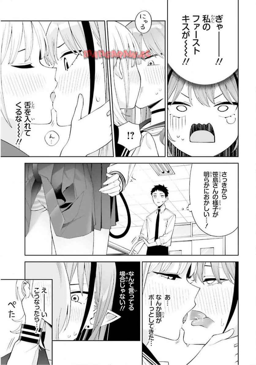 あくまでも恋愛（こい）がしたい！ - raw - 第2話 - https://jppp.jjkk.to/jppp/04262121/njxxn1jrq41.jpg