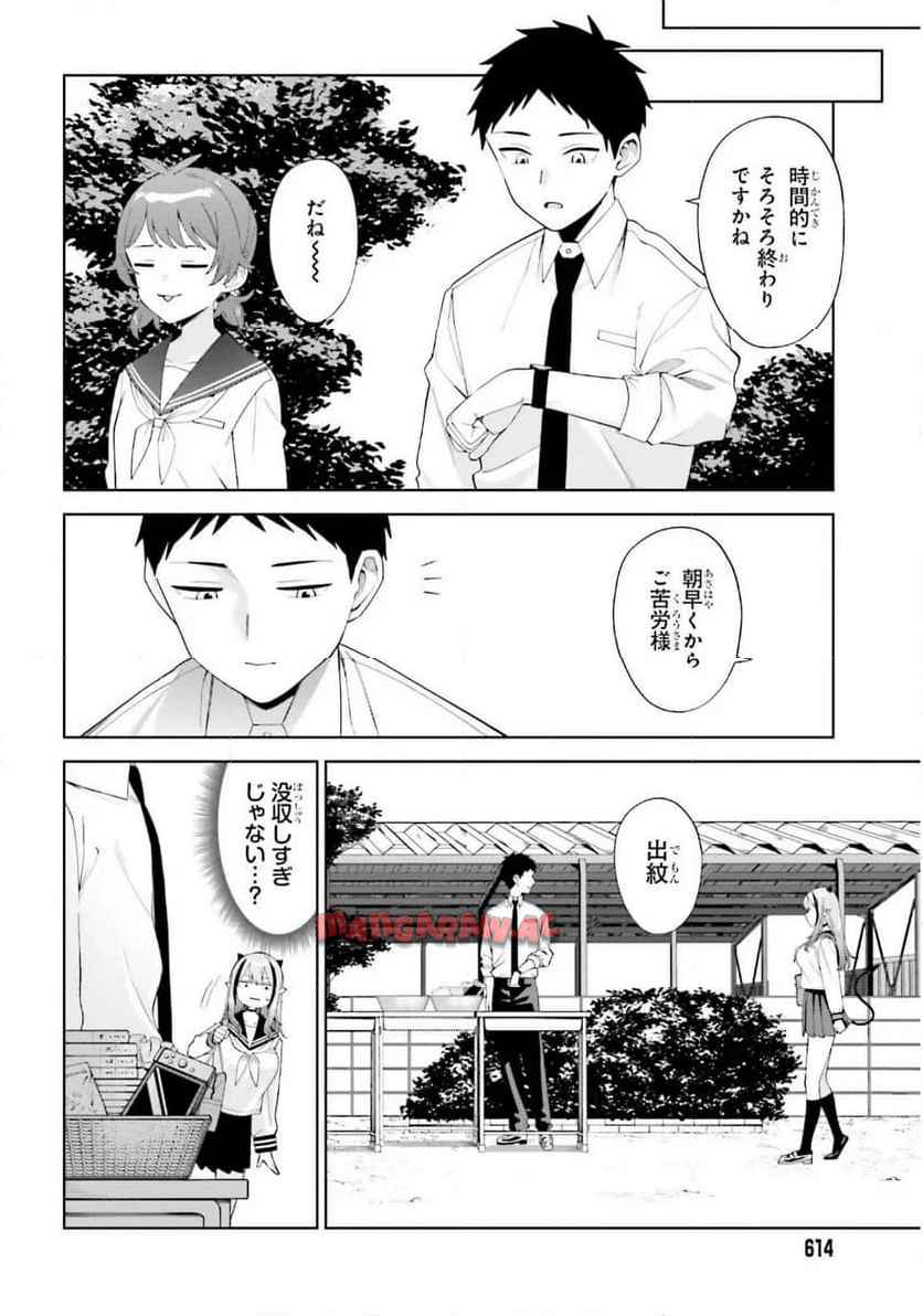 あくまでも恋愛（こい）がしたい！ - raw - 第2話 - https://jppp.jjkk.to/jppp/04262121/rbdwhovvh5u.jpg