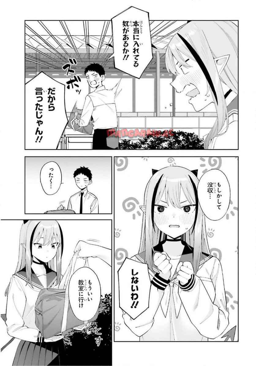 あくまでも恋愛（こい）がしたい！ - raw - 第2話 - https://jppp.jjkk.to/jppp/04262121/scz0zmfaps3.jpg