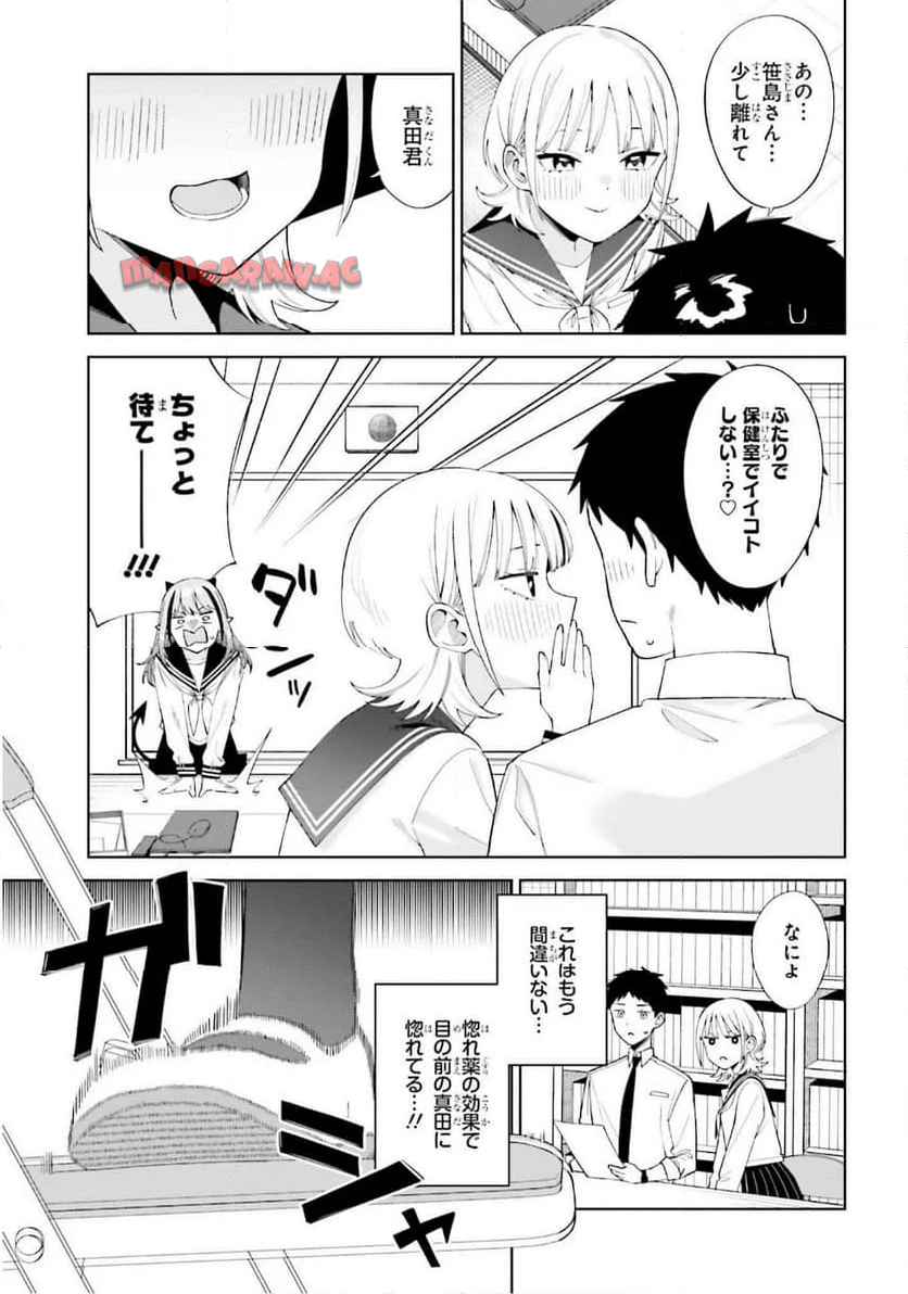 あくまでも恋愛（こい）がしたい！ - raw - 第2話 - https://jppp.jjkk.to/jppp/04262121/uos3qs1sgpk.jpg