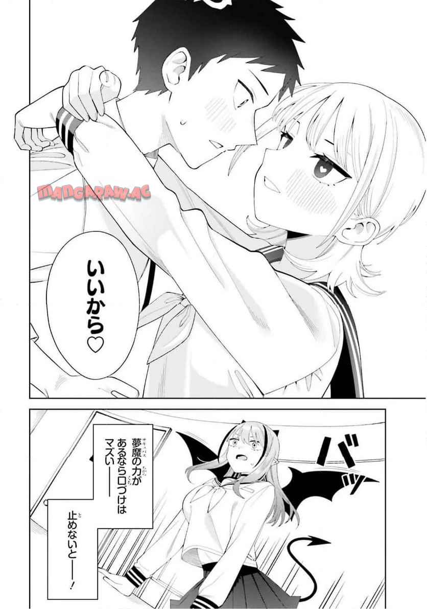 あくまでも恋愛（こい）がしたい！ - raw - 第2話 - https://jppp.jjkk.to/jppp/04262121/ygwjo1etmfp.jpg