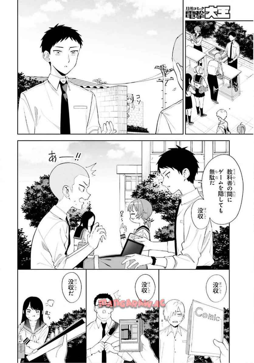 あくまでも恋愛（こい）がしたい！ - raw - 第2話 - https://jppp.jjkk.to/jppp/04262121/za05s1pl0ov.jpg