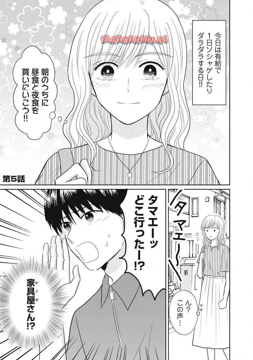 竹取れない物語 - raw - 第5話 - https://jppp.jjkk.to/jppp/04262135/da003pte4kl.jpg