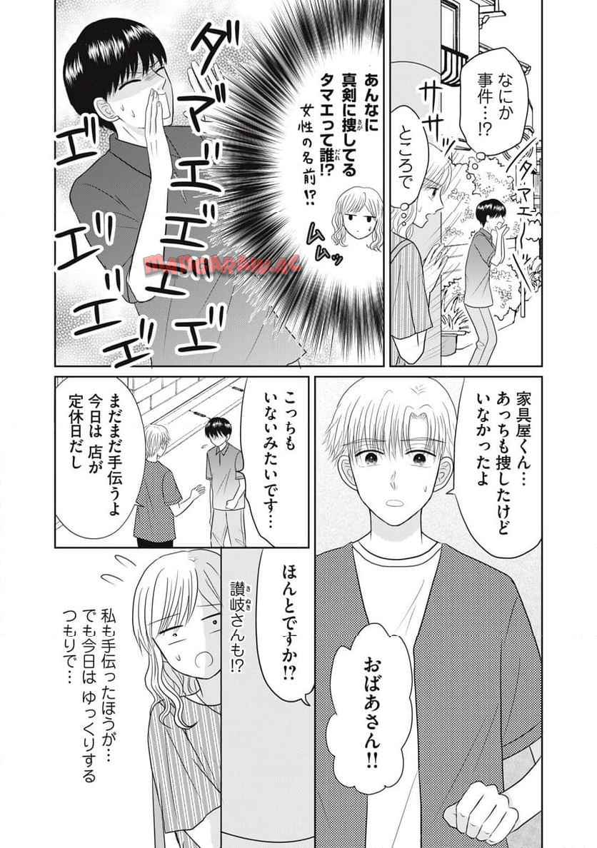 竹取れない物語 - raw - 第5話 - https://jppp.jjkk.to/jppp/04262135/ejogavyyaxy.jpg