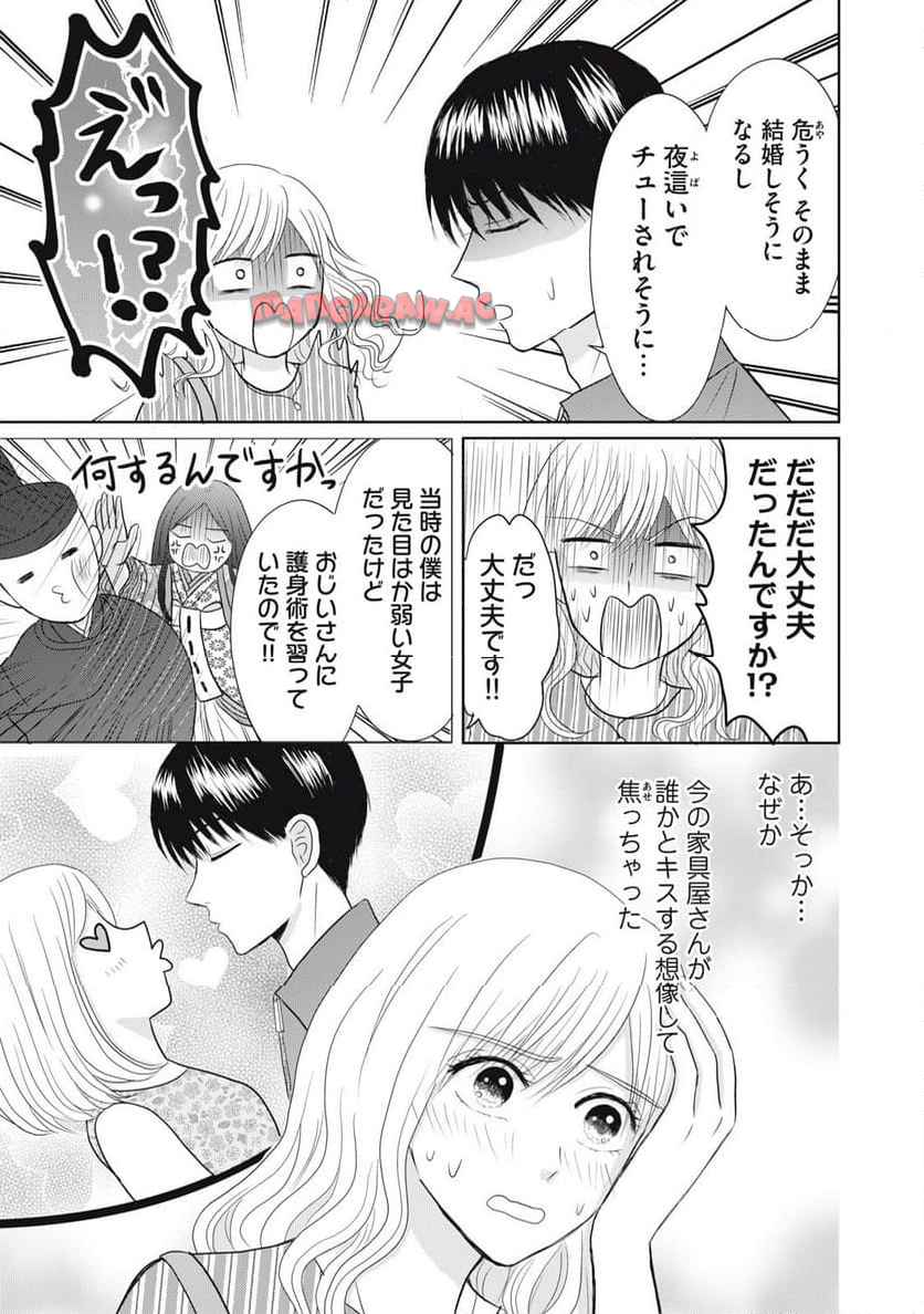 竹取れない物語 - raw - 第5話 - https://jppp.jjkk.to/jppp/04262136/ansljqngqzb.jpg