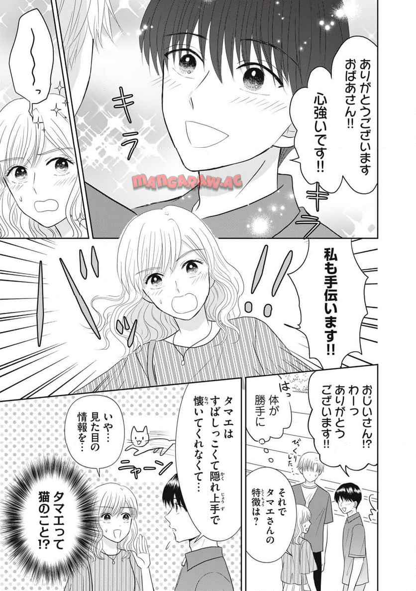 竹取れない物語 - raw - 第5話 - https://jppp.jjkk.to/jppp/04262136/bpazb2kpwhs.jpg