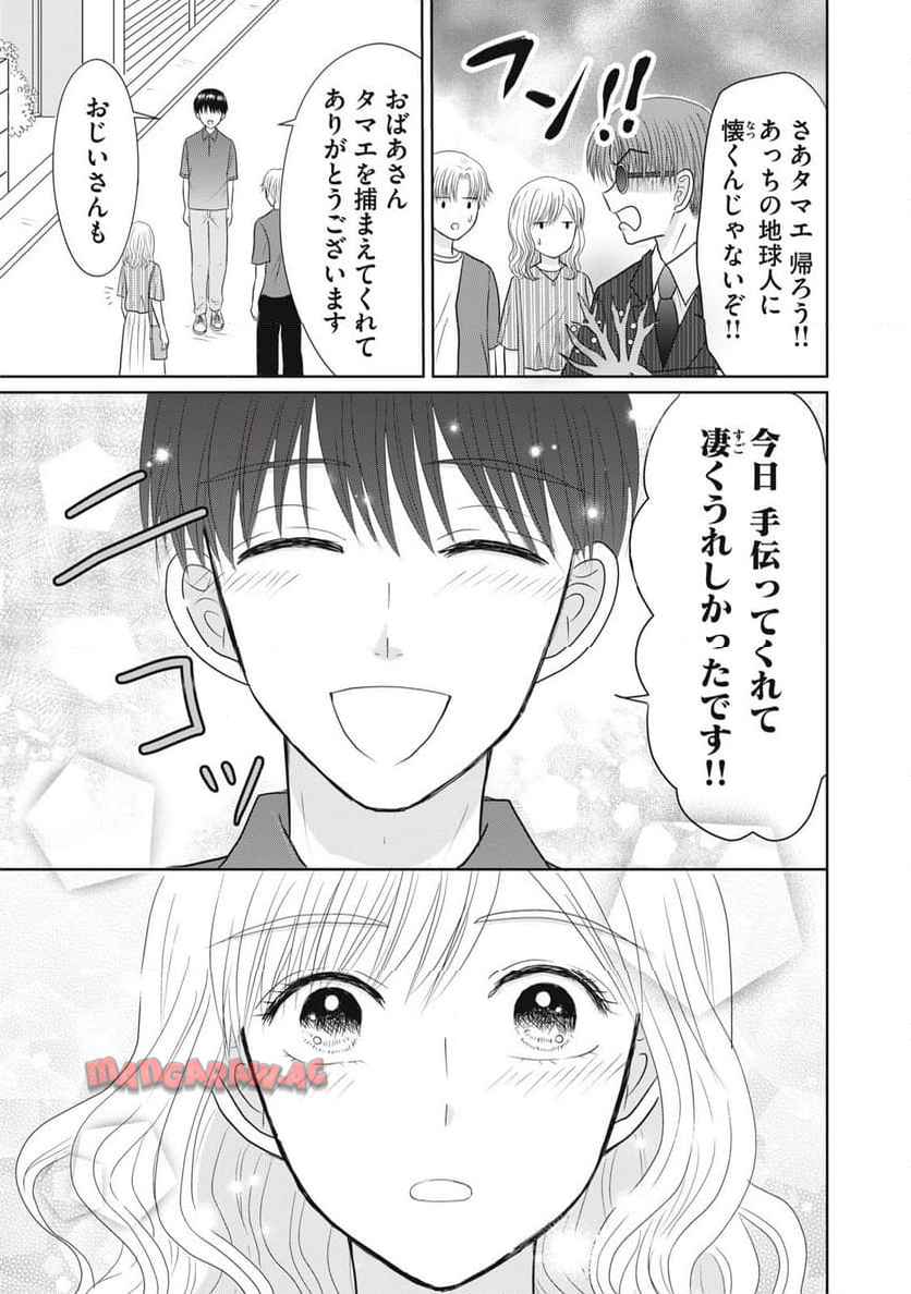 竹取れない物語 - raw - 第5話 - https://jppp.jjkk.to/jppp/04262136/e3gcye1kw1g.jpg