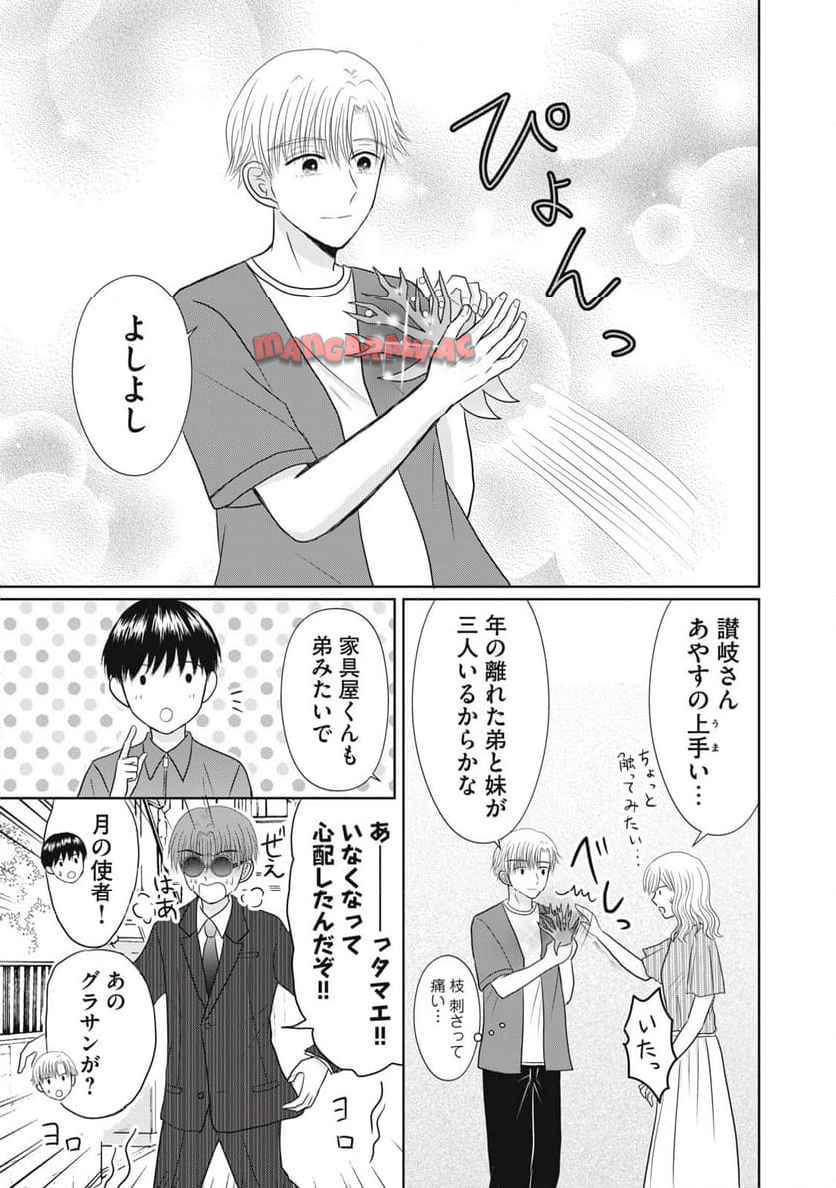 竹取れない物語 - raw - 第5話 - https://jppp.jjkk.to/jppp/04262136/ho0npmor32j.jpg