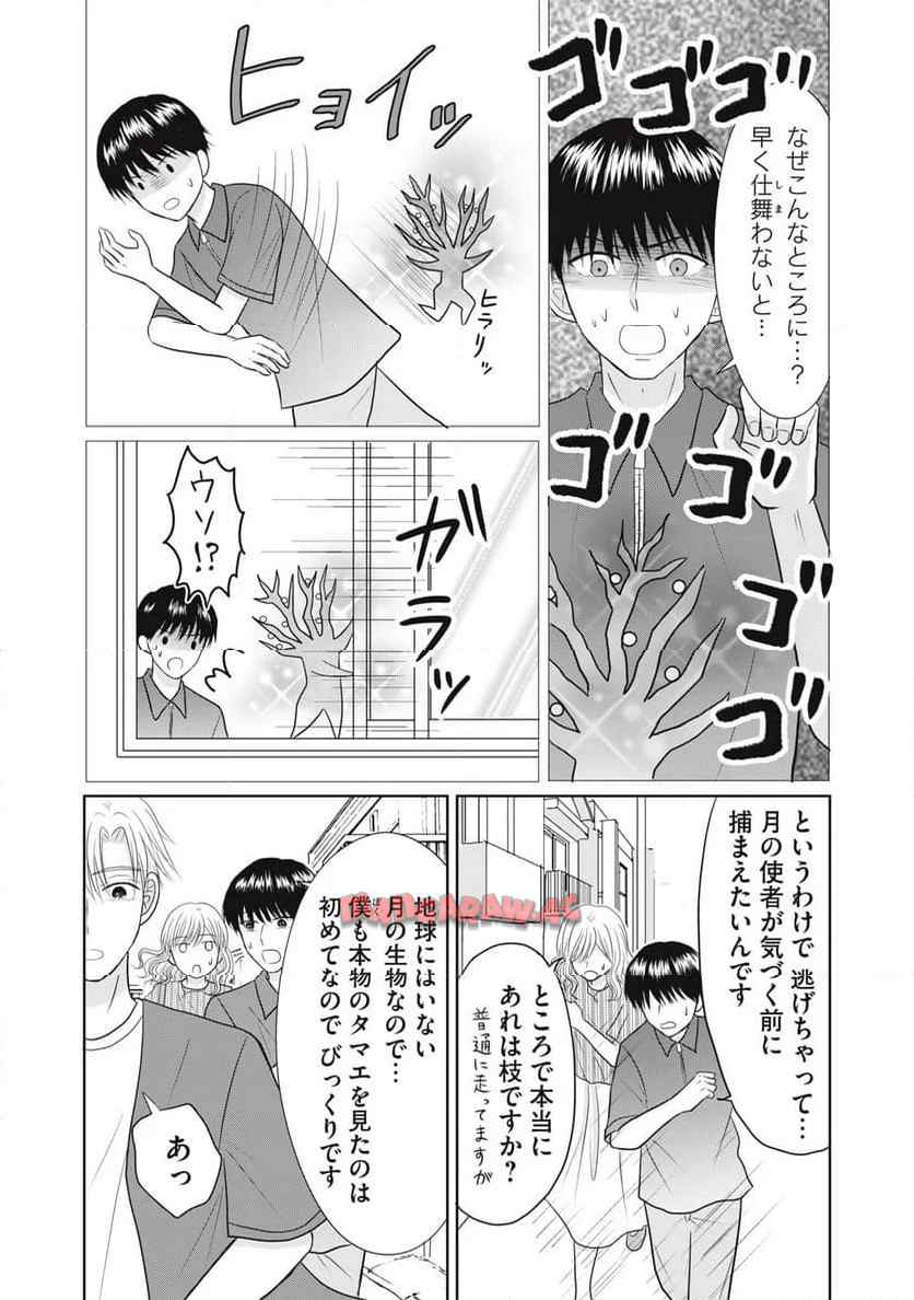 竹取れない物語 - raw - 第5話 - https://jppp.jjkk.to/jppp/04262136/iiaojn4dsfd.jpg