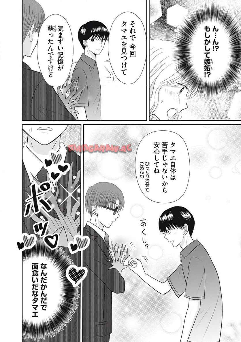 竹取れない物語 - raw - 第5話 - https://jppp.jjkk.to/jppp/04262136/k4fgbgn4qek.jpg