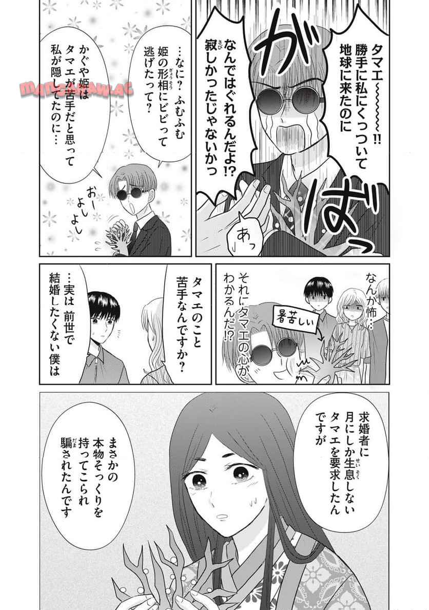 竹取れない物語 - raw - 第5話 - https://jppp.jjkk.to/jppp/04262136/vopnx11eru5.jpg
