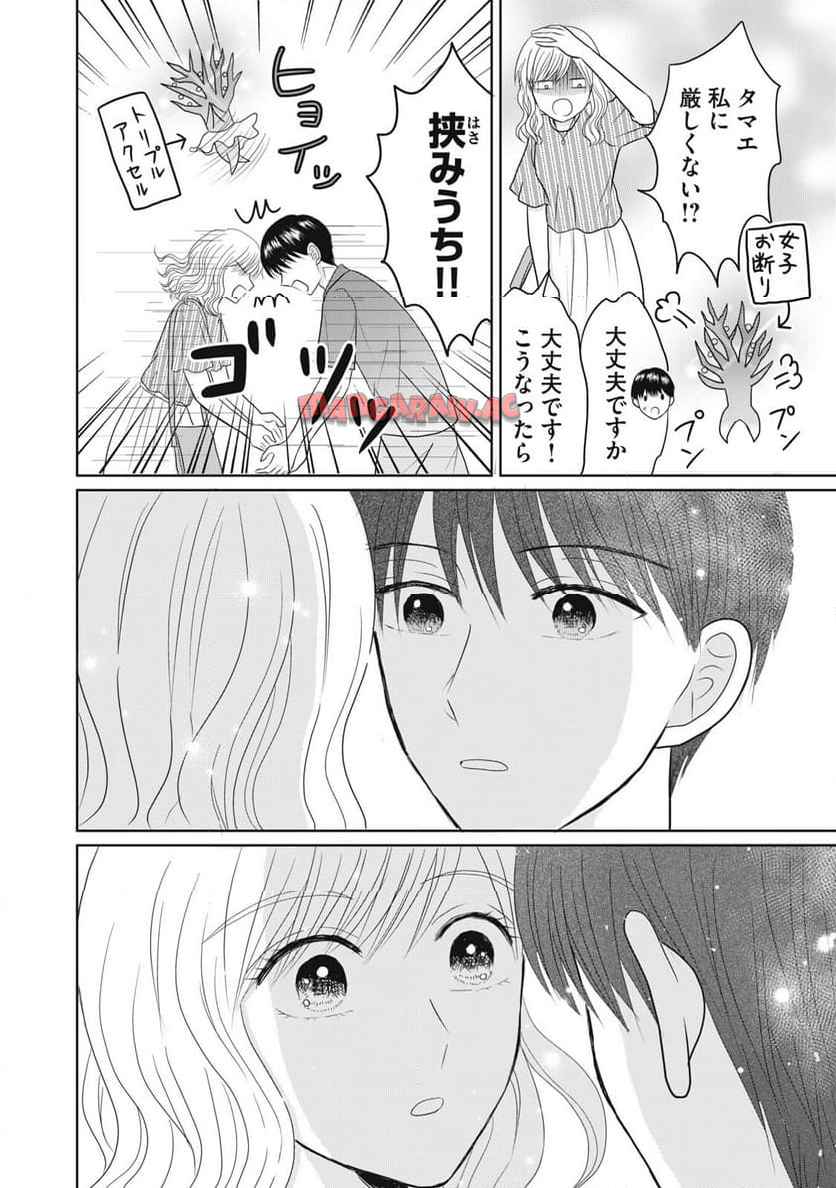 竹取れない物語 - raw - 第5話 - https://jppp.jjkk.to/jppp/04262136/xlbwha1s3ma.jpg