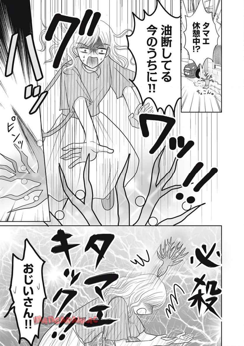 竹取れない物語 - raw - 第5話 - https://jppp.jjkk.to/jppp/04262136/y1fl2otjezc.jpg