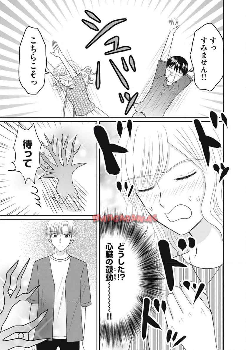 竹取れない物語 - raw - 第5話 - https://jppp.jjkk.to/jppp/04262136/z4btdnu3wjy.jpg