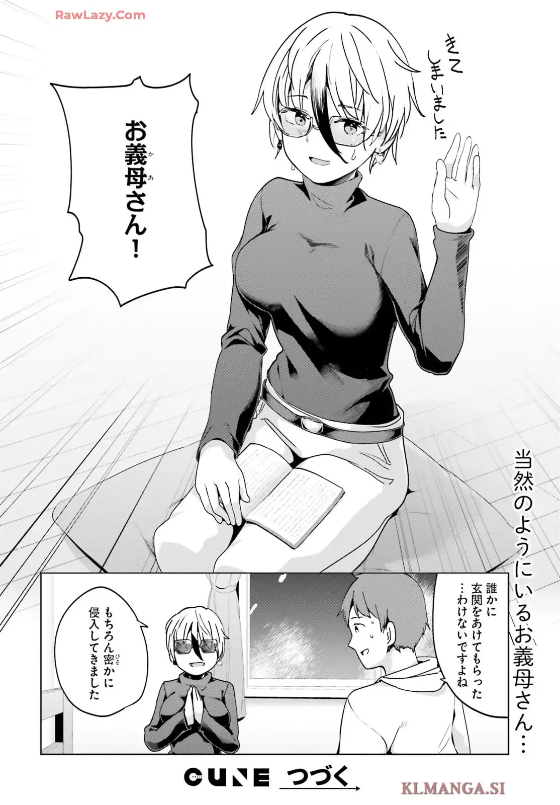拝啓…殺し屋さんと結婚しました 第63話 - Page 10