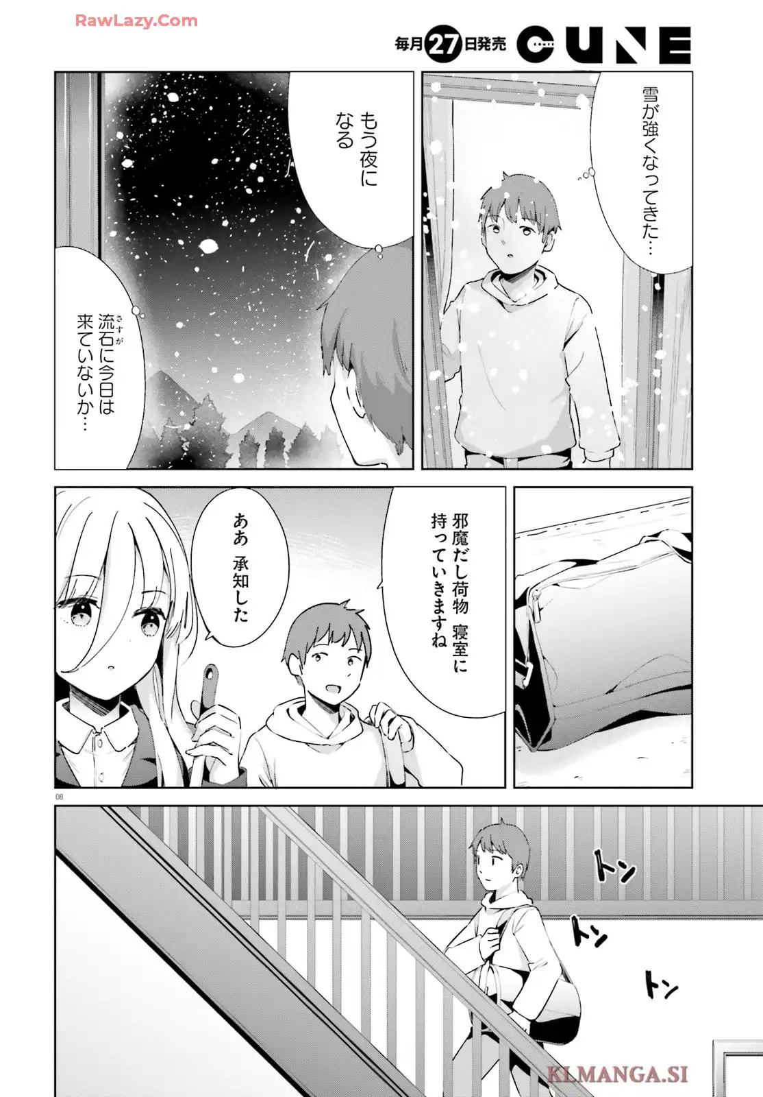 拝啓…殺し屋さんと結婚しました 第63話 - Page 8