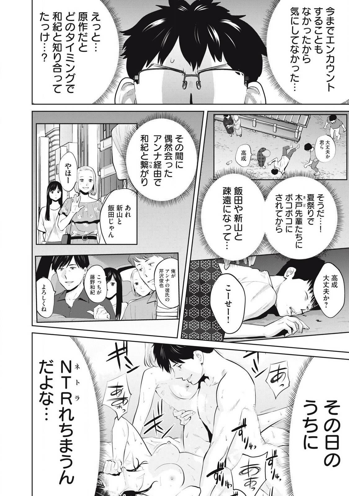 カラミざかRe: 転生したら坊主だったDT - raw - 第24.2話 - https://jppp.jjkk.to/jppp/04262152/2mizz0qgooy.jpg