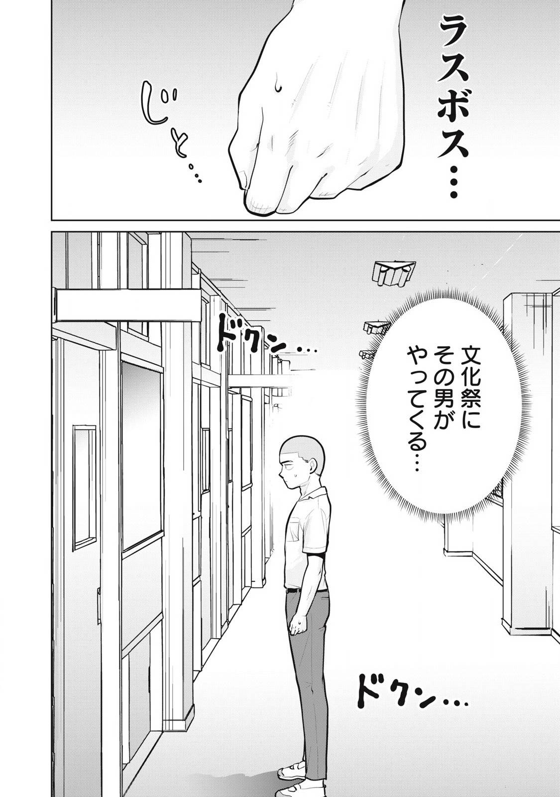 カラミざかRe: 転生したら坊主だったDT - raw - 第24.2話 - https://jppp.jjkk.to/jppp/04262152/5bncmgbiviw.jpg