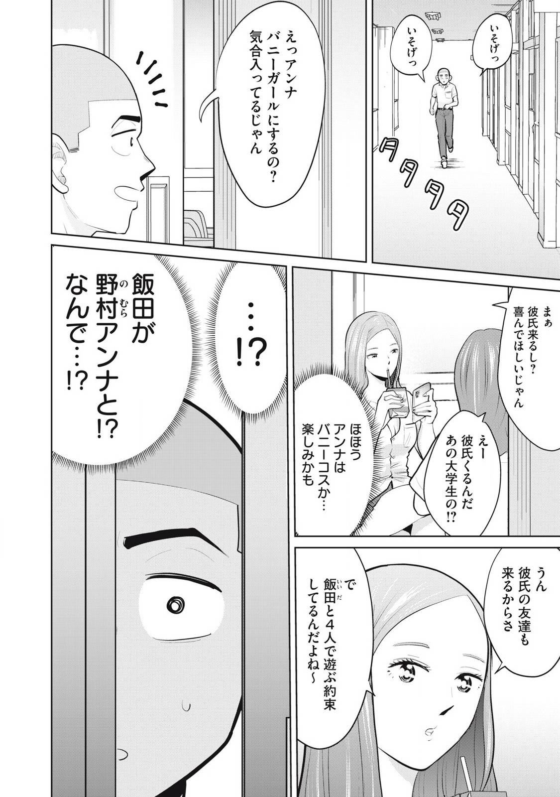 カラミざかRe: 転生したら坊主だったDT - raw - 第24.2話 - https://jppp.jjkk.to/jppp/04262152/5mca3pqzhti.jpg