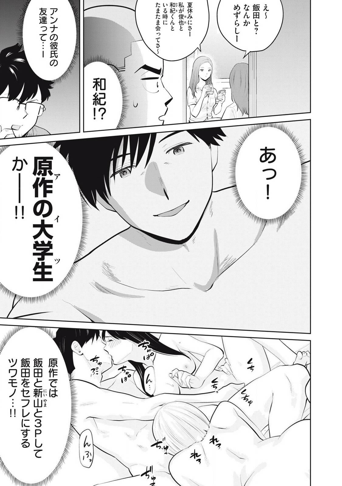 カラミざかRe: 転生したら坊主だったDT - raw - 第24.2話 - https://jppp.jjkk.to/jppp/04262152/hwlxtvpw5ci.jpg