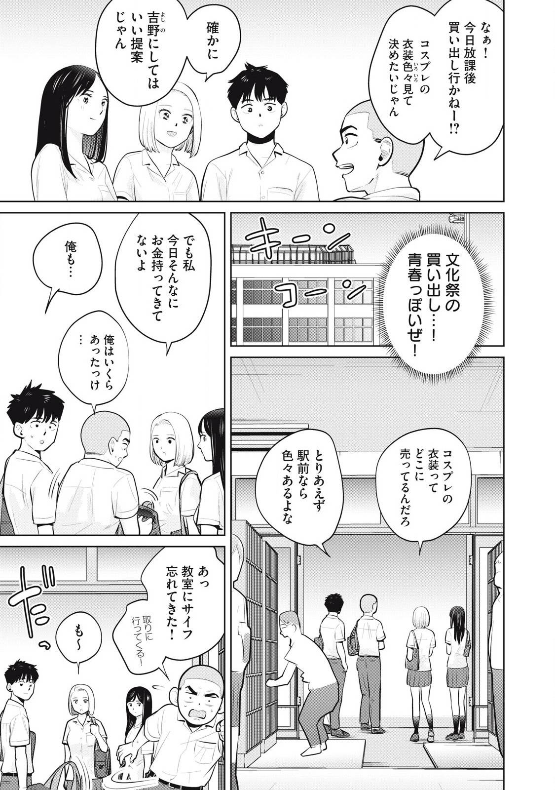 カラミざかRe: 転生したら坊主だったDT - raw - 第24.2話 - https://jppp.jjkk.to/jppp/04262152/lasyutuweah.jpg