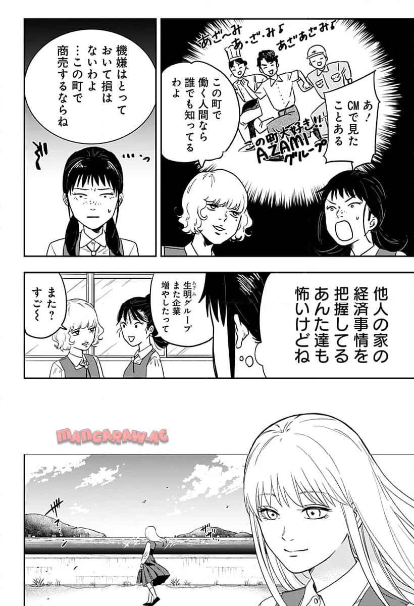 銀青のプルースト - raw - 第1話 - https://jppp.jjkk.to/jppp/04262158/2kkvhflvtil.jpg