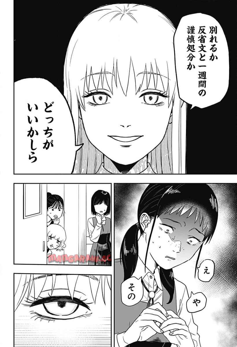 銀青のプルースト - raw - 第1話 - https://jppp.jjkk.to/jppp/04262158/bklb3zsdvac.jpg