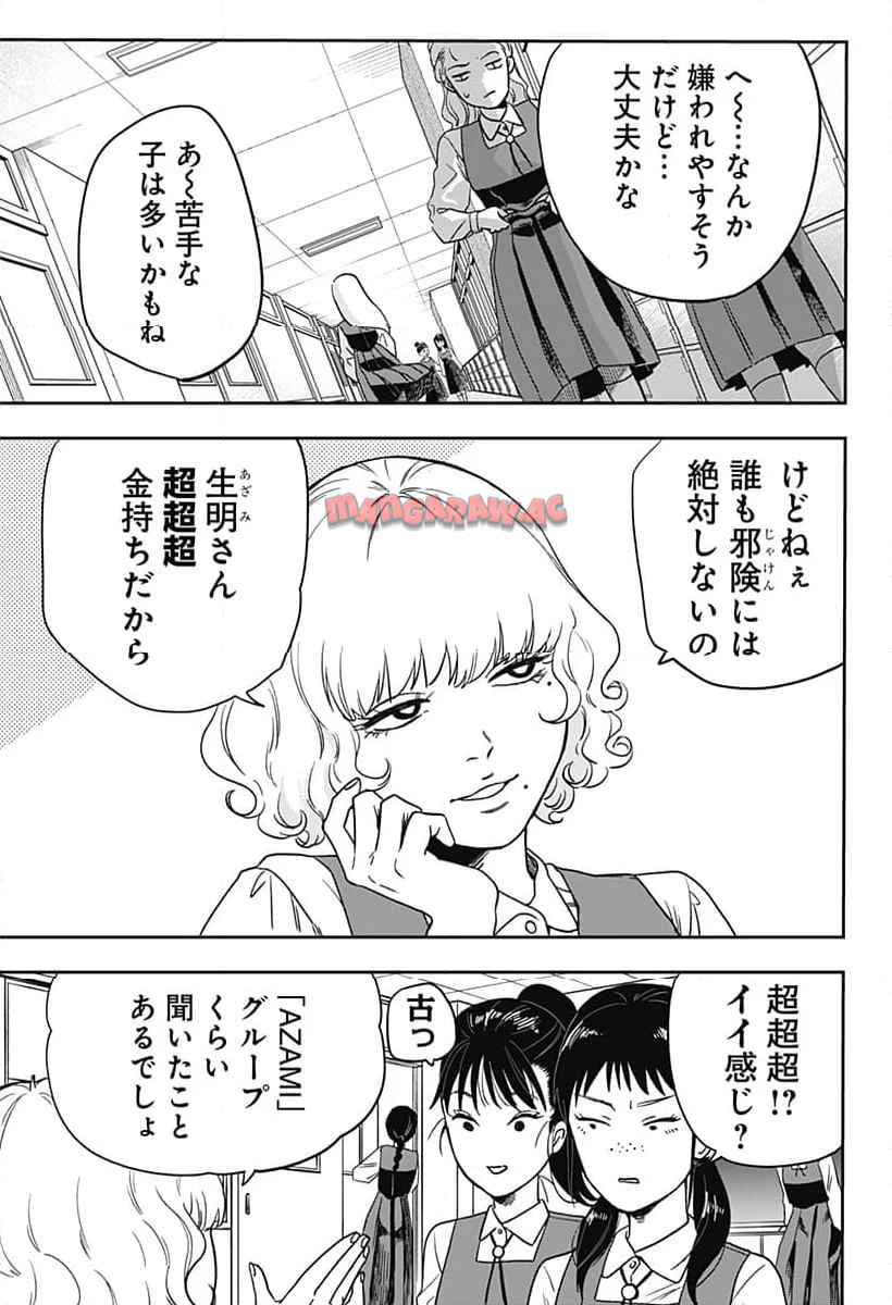 銀青のプルースト - raw - 第1話 - https://jppp.jjkk.to/jppp/04262158/cozbbucqrkb.jpg