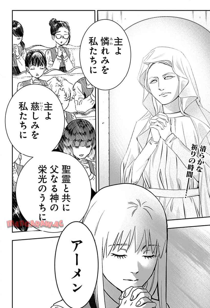 銀青のプルースト - raw - 第1話 - https://jppp.jjkk.to/jppp/04262158/fggjaqjamay.jpg