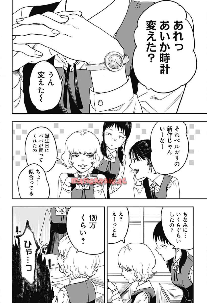 銀青のプルースト - raw - 第1話 - https://jppp.jjkk.to/jppp/04262158/smpj1kqwscy.jpg